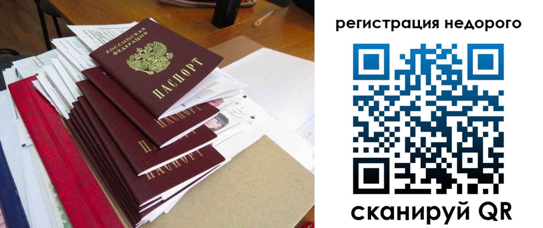 временная регистрация в Егорьевске