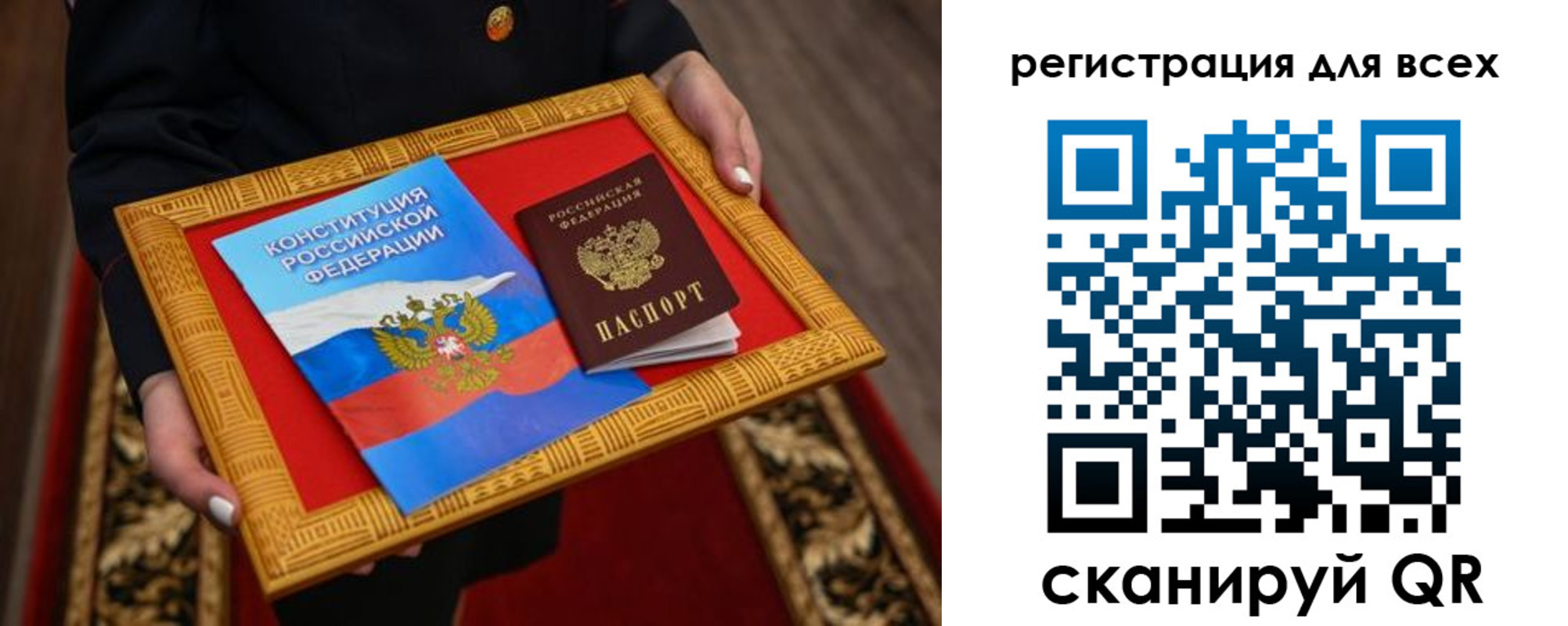 прописка для работы в Егорьевске